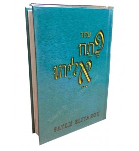 Patah Eliyahou Moyen, Cartonné